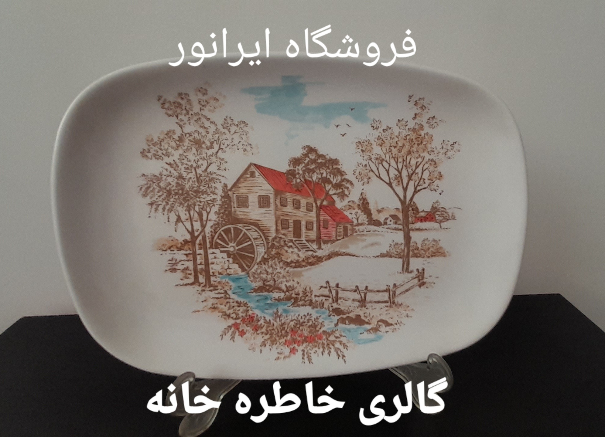 دیس دیوارکوب قدیمی