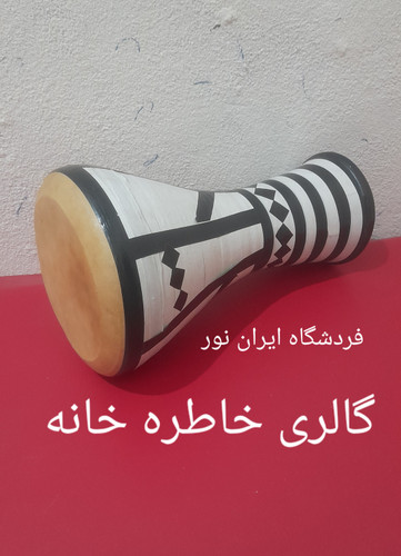 تنبک سفالی و پوست قدیمی