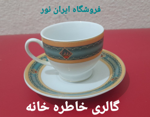 فنجان نعلبکی قدیمی