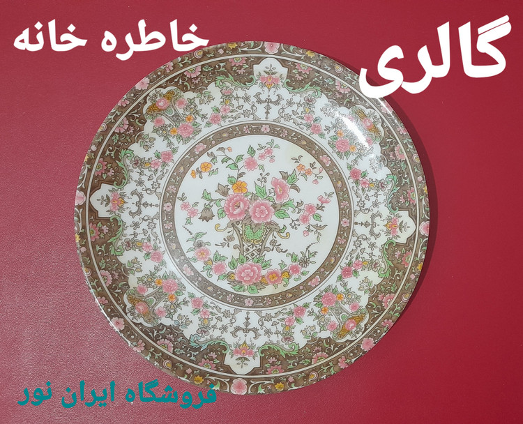 دیوارکوب ملامین قدیمی کمیاب