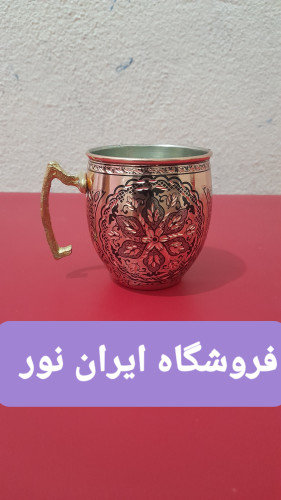 فنجان مسی قلمکاری