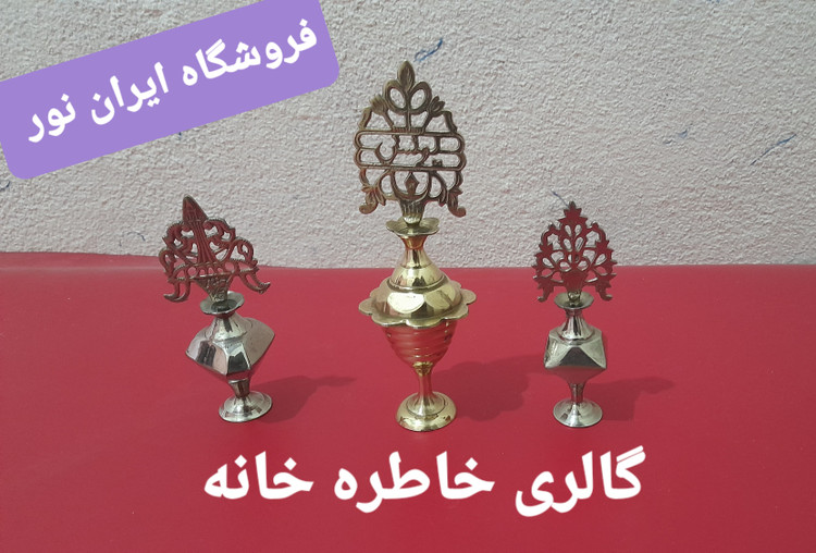 سه عدد سرمه دان قدیمی