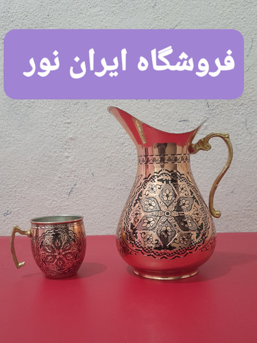 ست پارچ ولیوان مسی قلمزنی