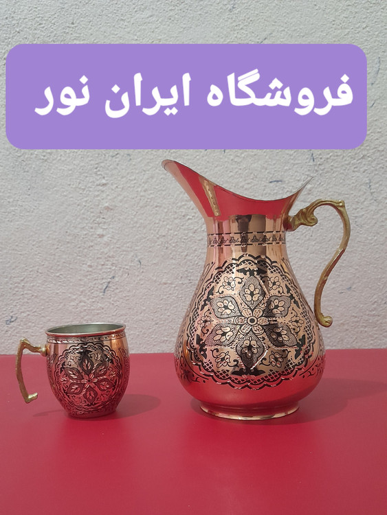 ست پارچ ولیوان مسی قلمزنی