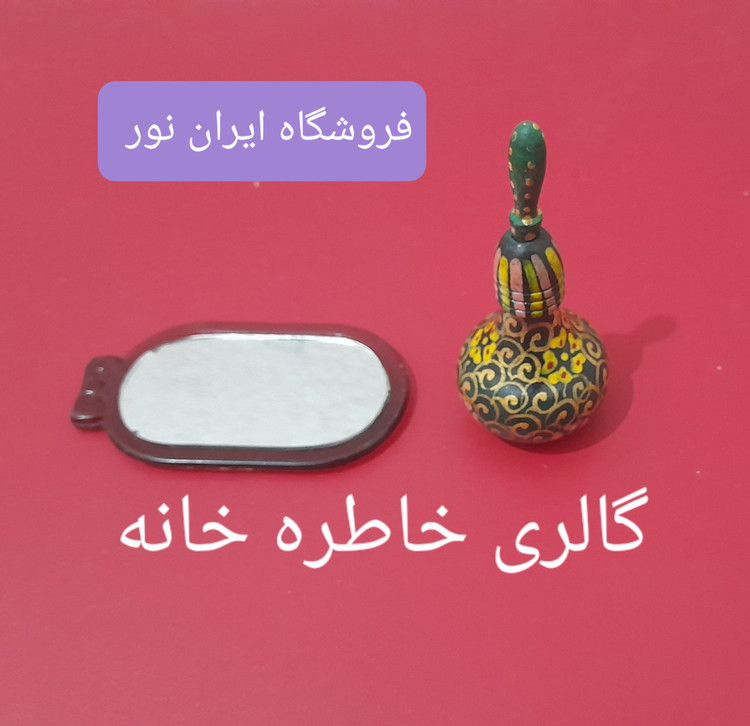 سرمه دان چوبی قدیمی و آینه نوستالژی