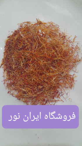 خرده زعفران با ریشه زعفران